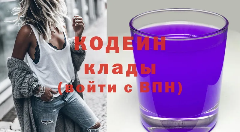 Кодеиновый сироп Lean Purple Drank  KRAKEN маркетплейс  Алексин 