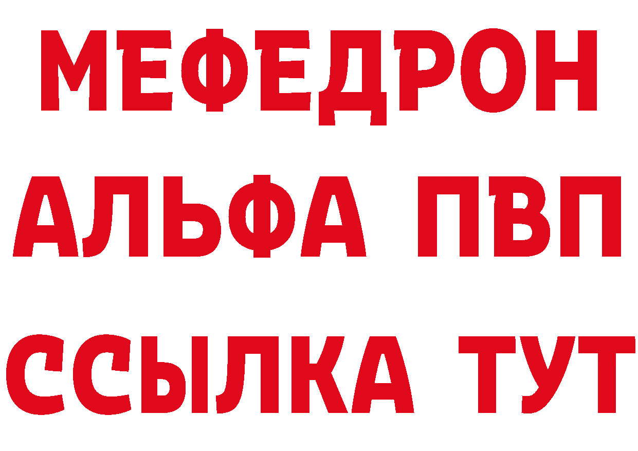 Альфа ПВП Crystall как войти darknet МЕГА Алексин